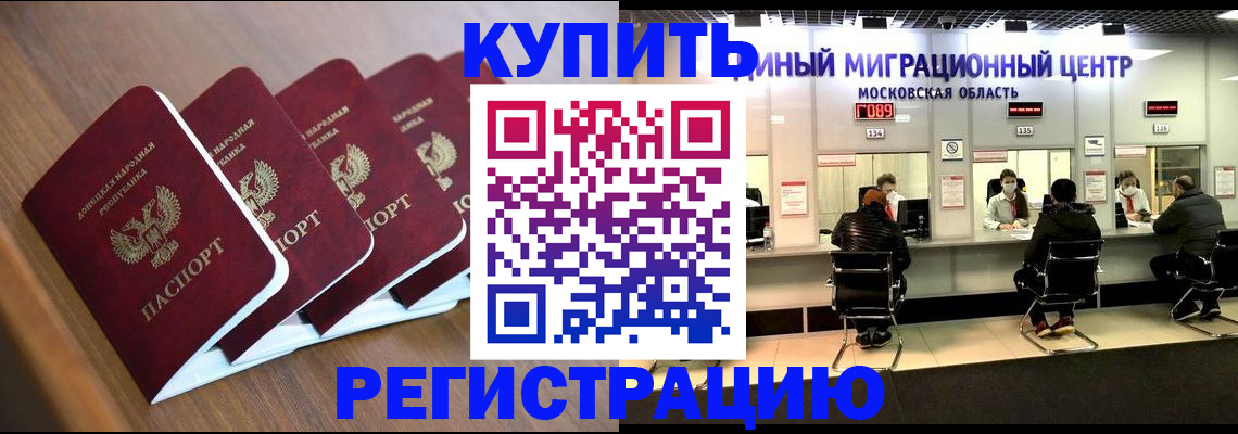 купить прописку в Чудово